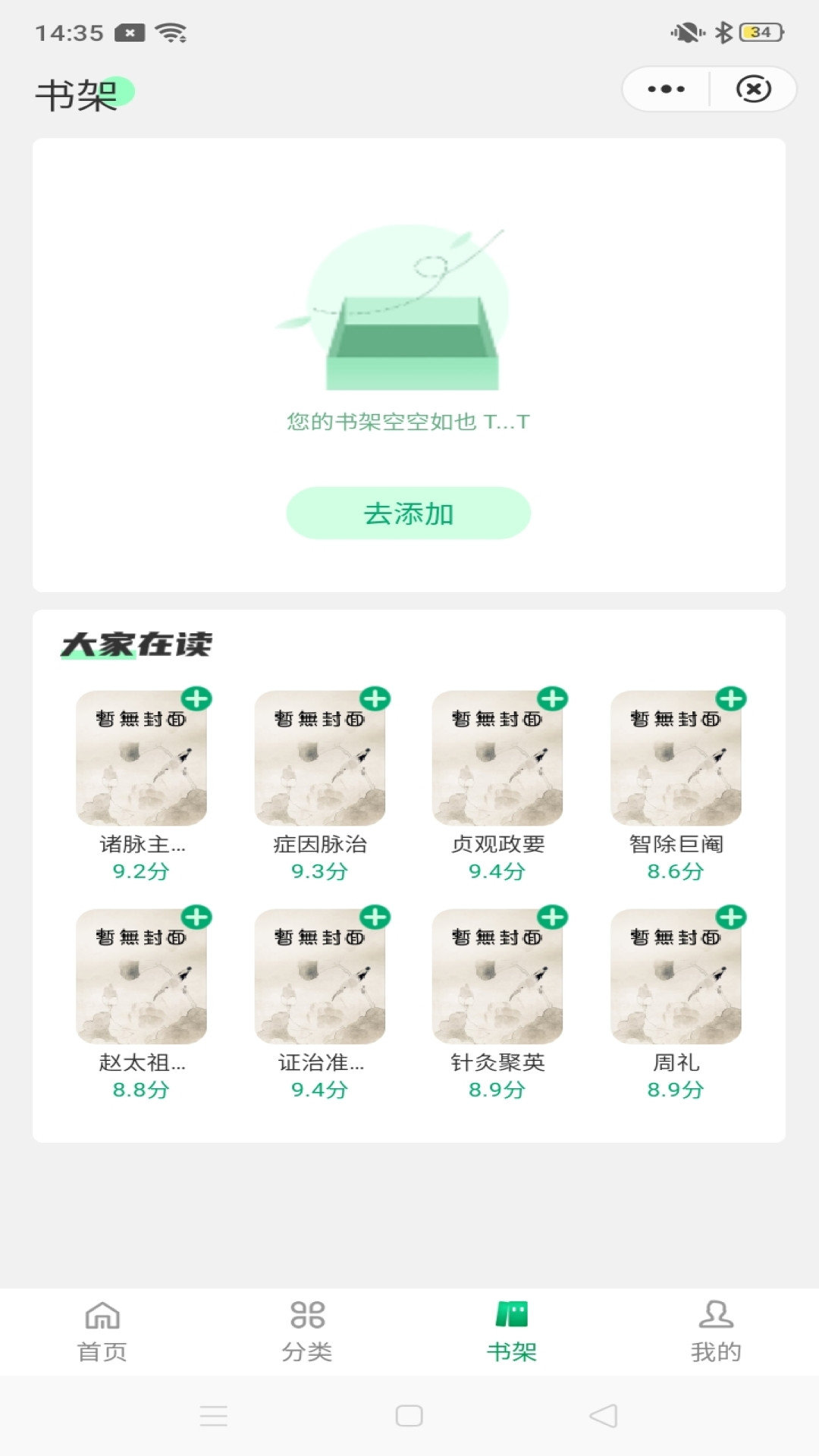 学观阅读(3)