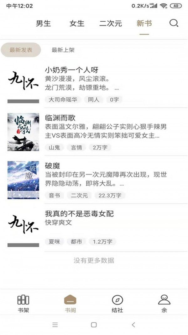 九怀读书(3)