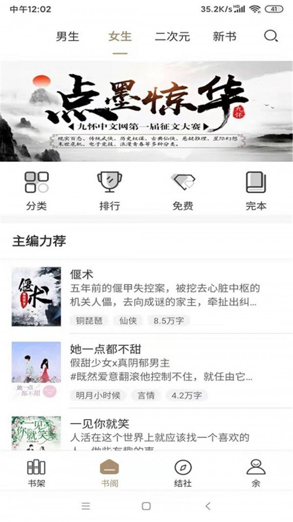九怀读书(1)