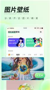 缤纷桌面壁纸(3)