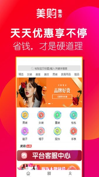美购集市(2)