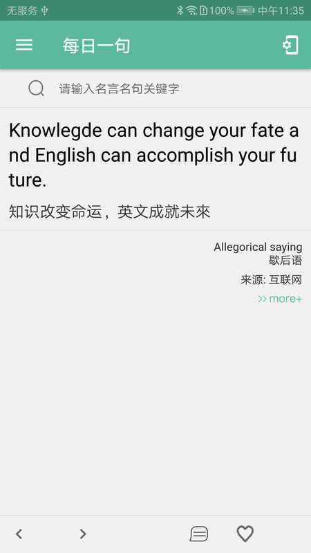 一句英语(1)
