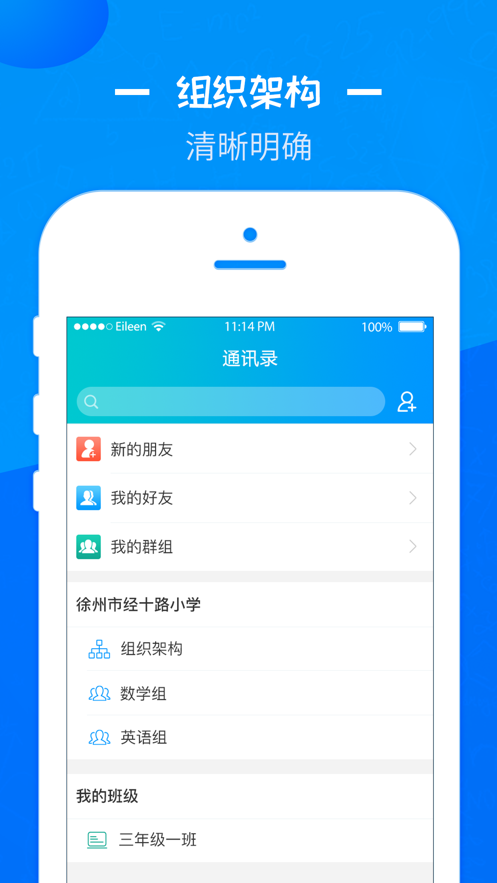 汕头教育云(1)
