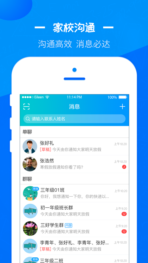 汕头教育云(2)