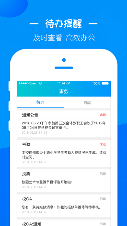 汕头教育云(3)