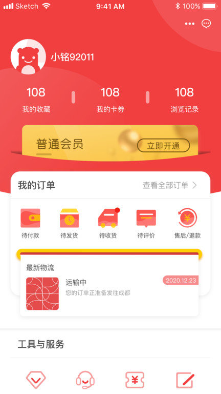 四川移动和生活(3)