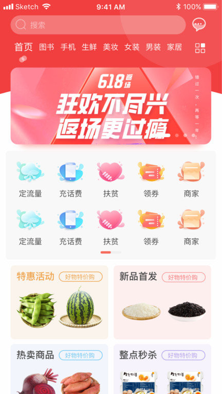 四川移动和生活.jpg