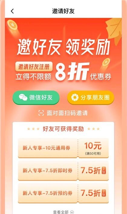 力力出行(1)