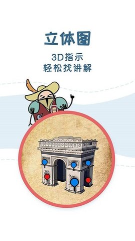 美景听听景点讲解jpg