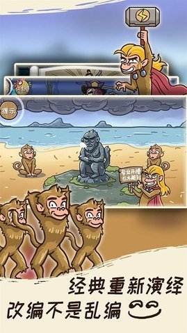 搞怪路线西游梗传.jpg