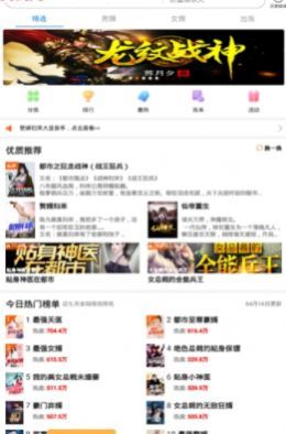 洋葱免费阅读小说(3)