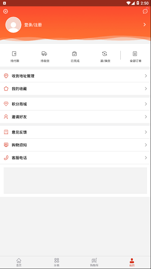 振环商城(2)