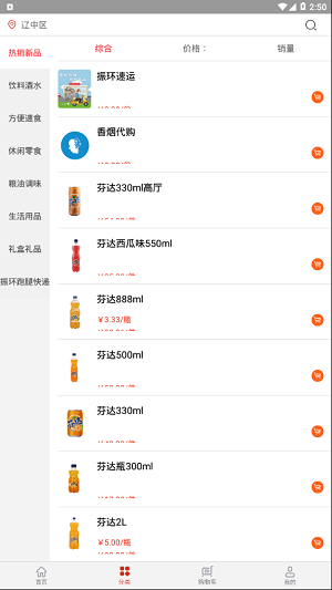 振环商城(1)
