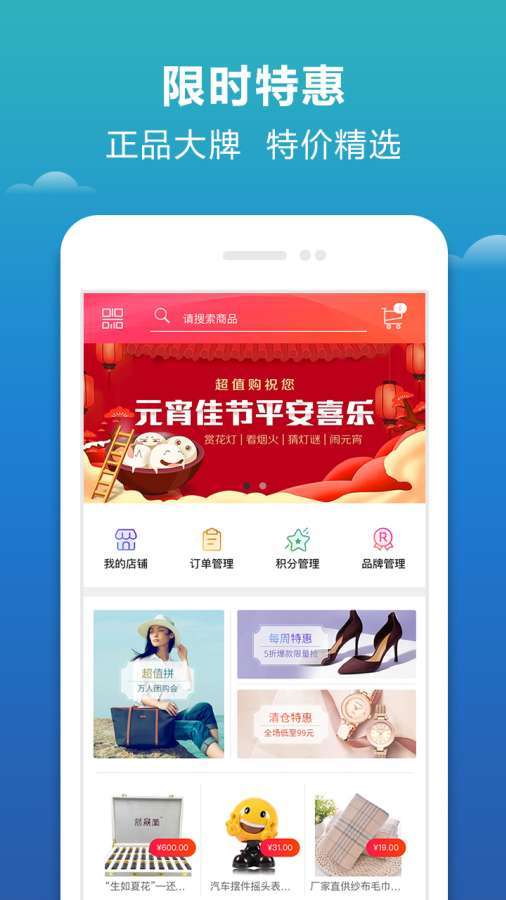 e唰购(2)
