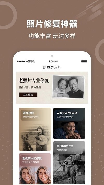 图片照片修复(1)