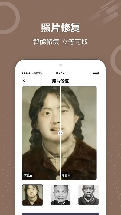 图片照片修复(2)
