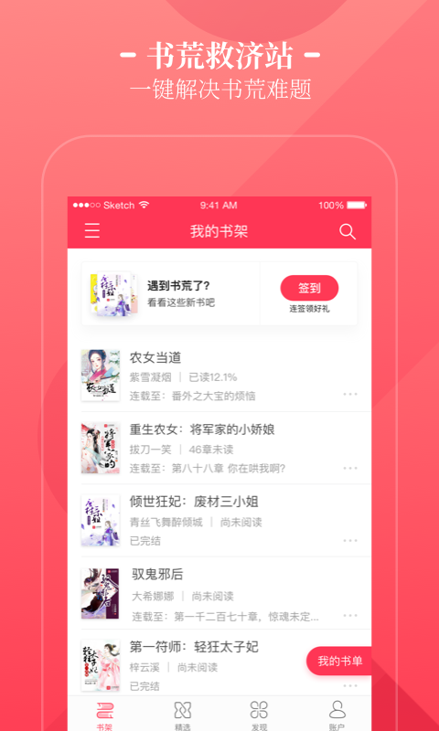 小说阅读网.png