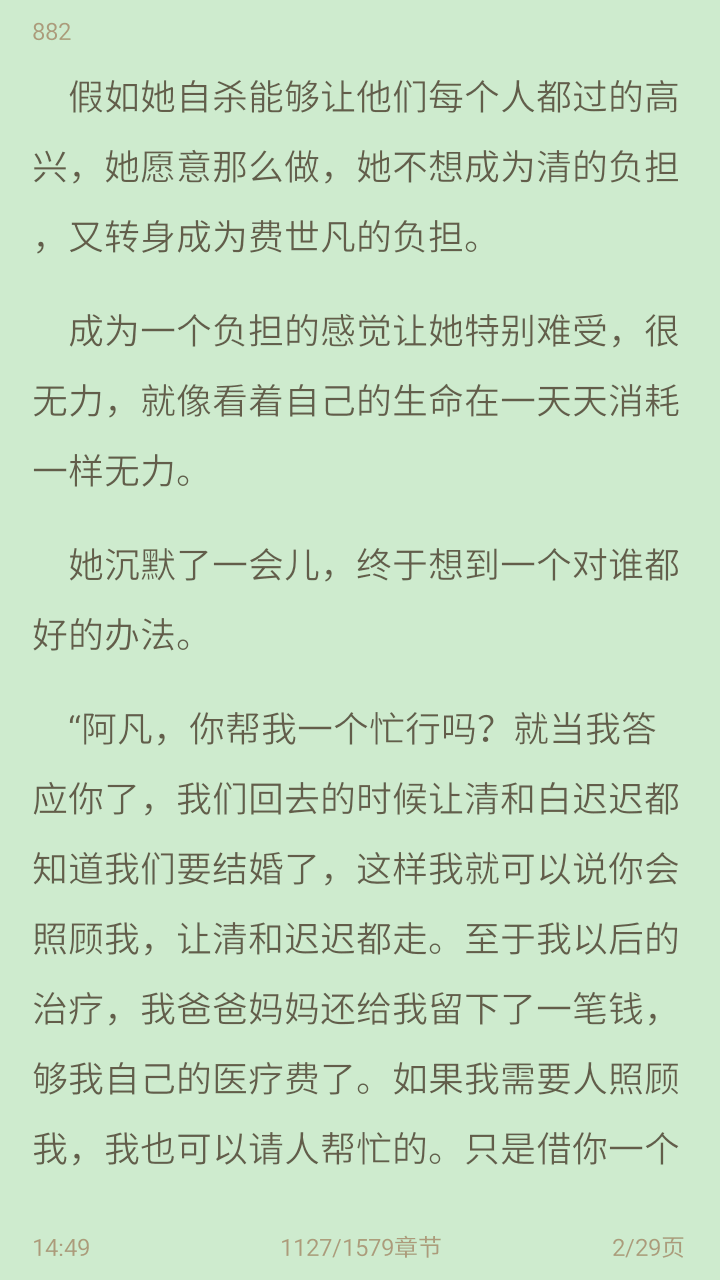 精品小说吧(1)