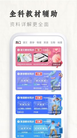 初中语文大师.jpg