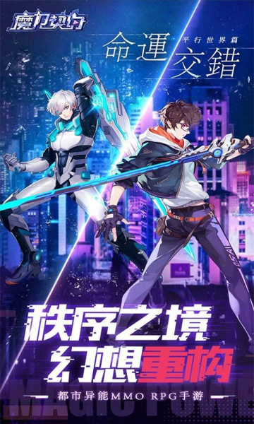 魔力契约(gm免费直充)(1)