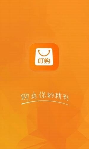 叮购.jpg