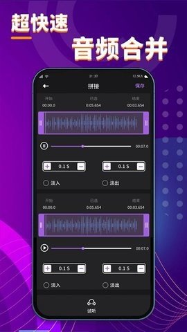 酷剪辑(2)