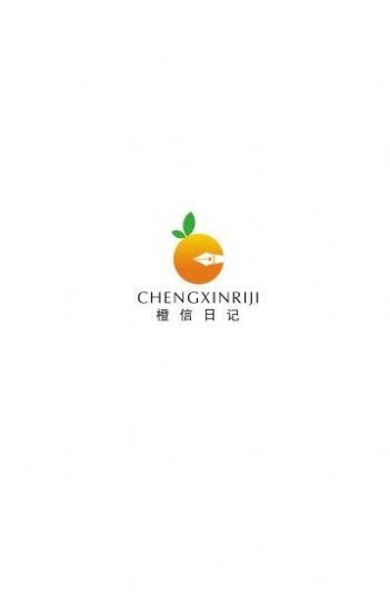 橙信日记.jpg
