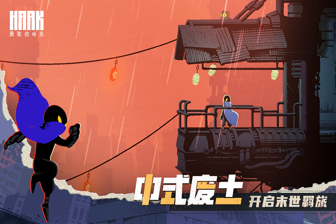 勇敢的哈克免费完整版(5)