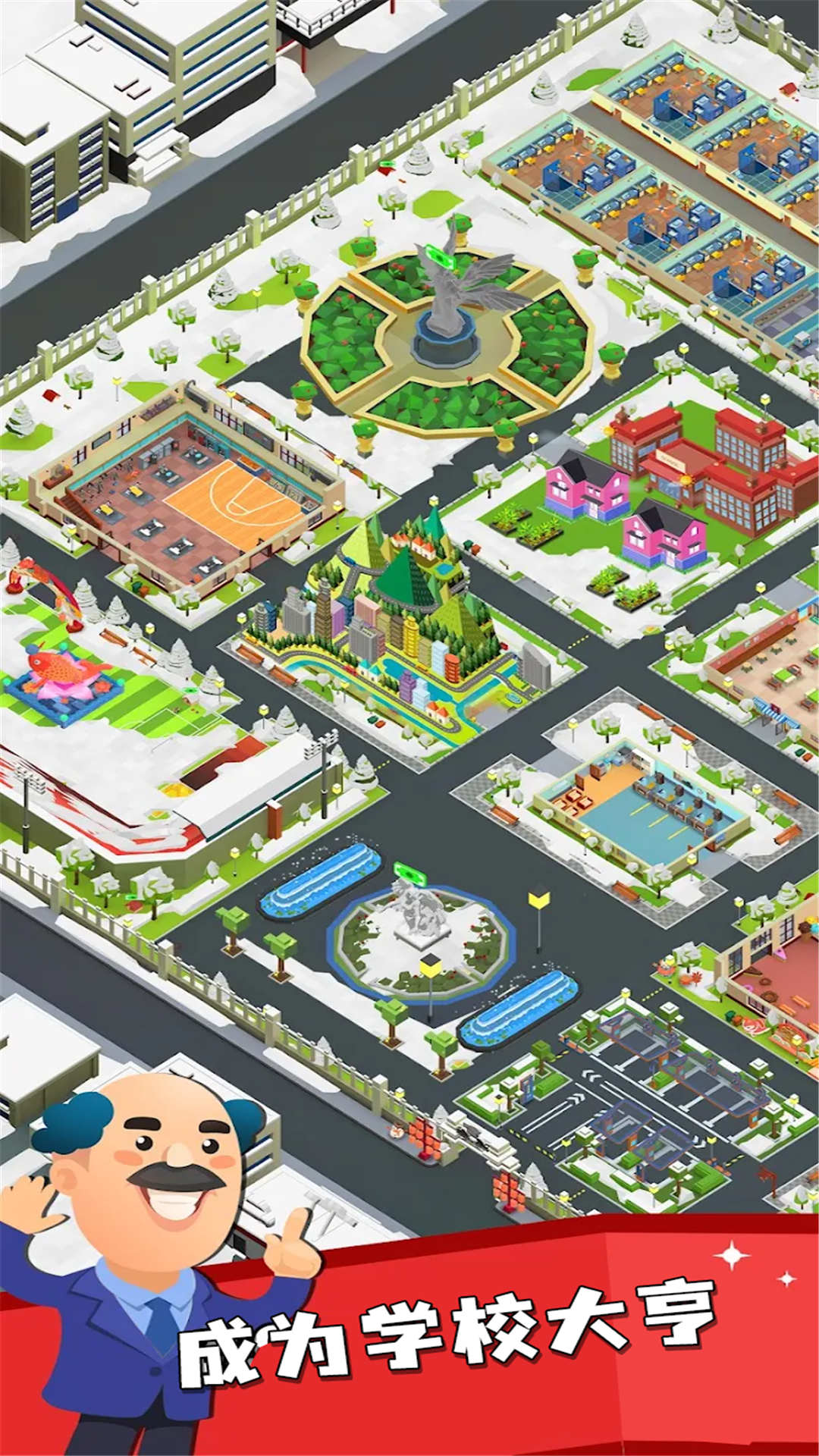 双点校园(3)