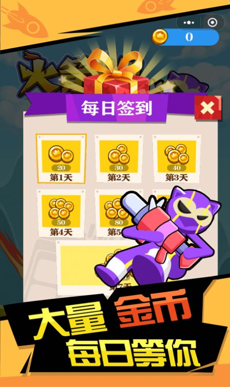 火箭炮高手.jpg