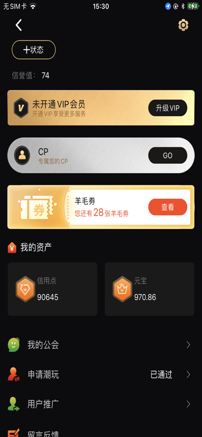 YO局(3)