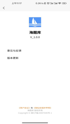 海题库(1)