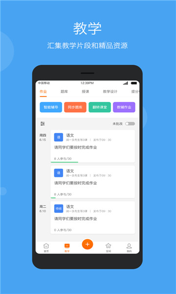 云教乐学(3)