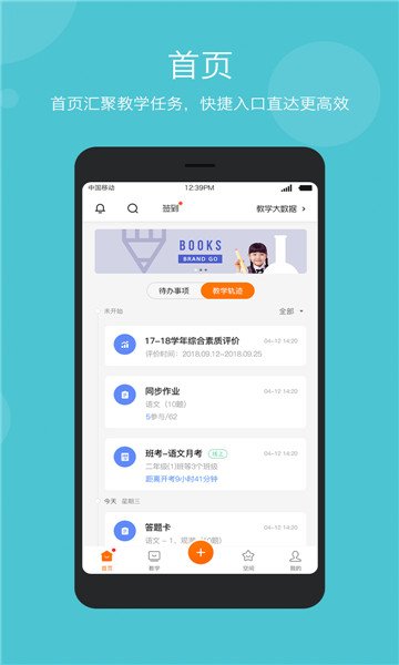 云教乐学(2)