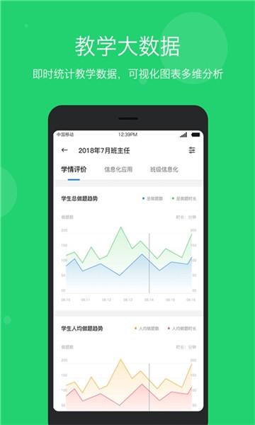 云教乐学(1)