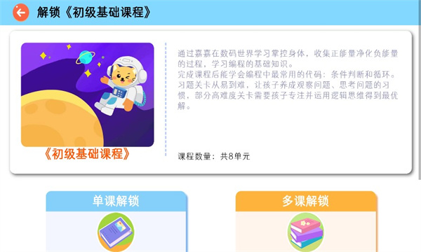 巧多编程(2)