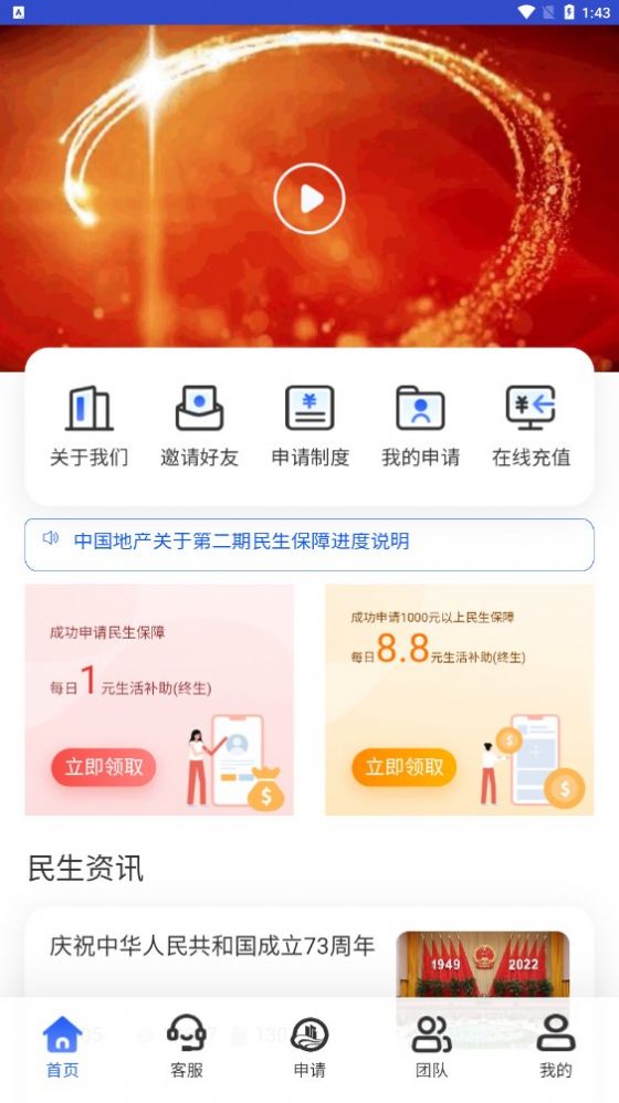 中国地产(2)