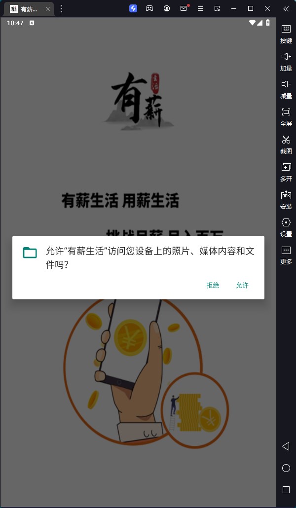 有薪生活(1)