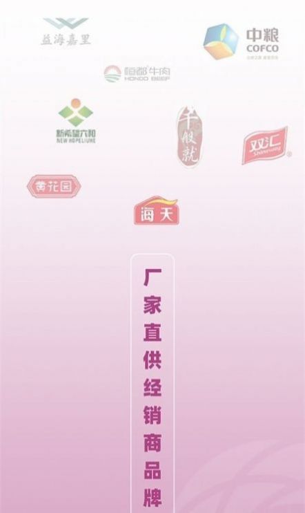 优食智谷(1)