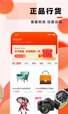 喜悦魔盒(1)