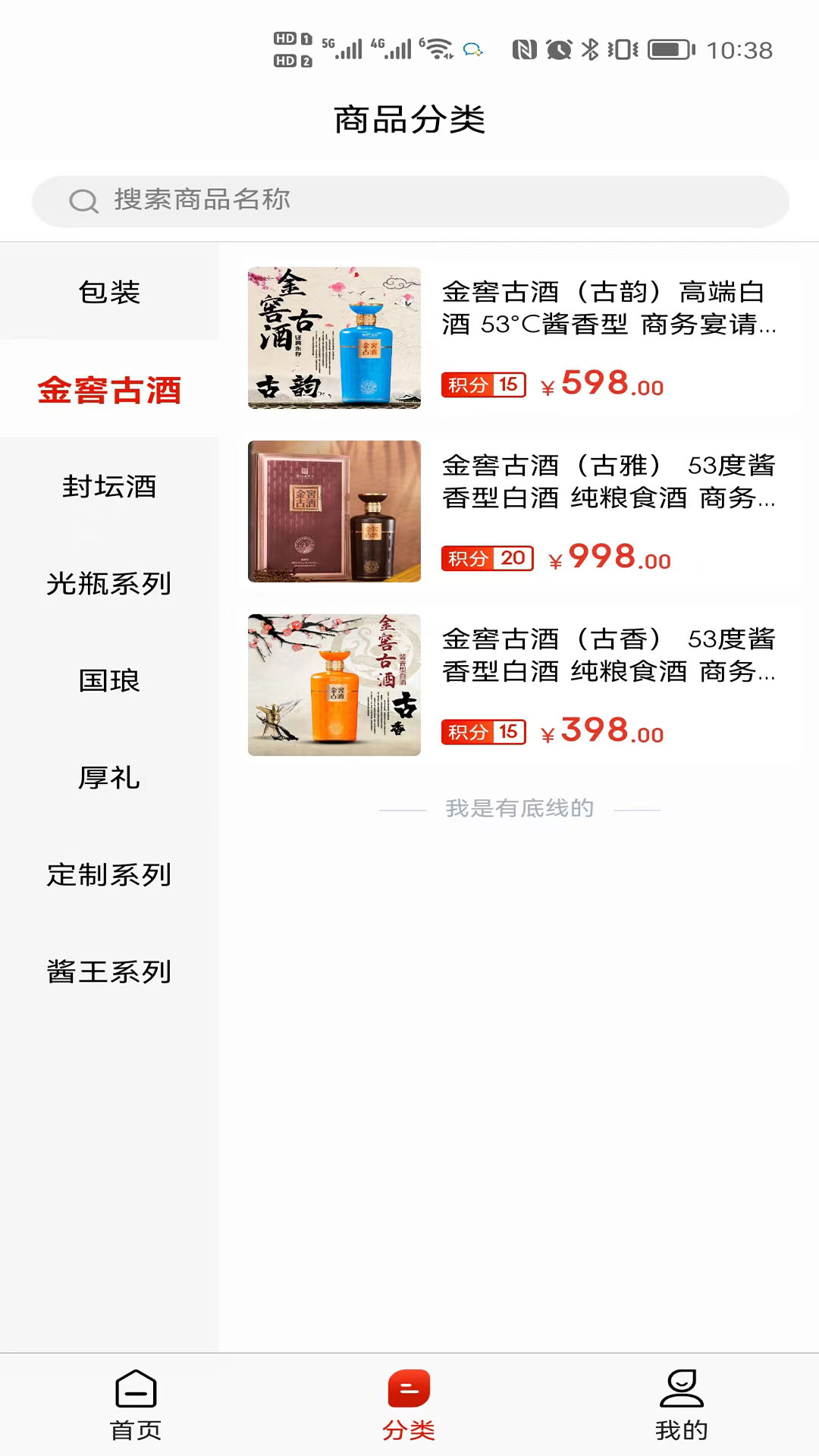金窖(1)