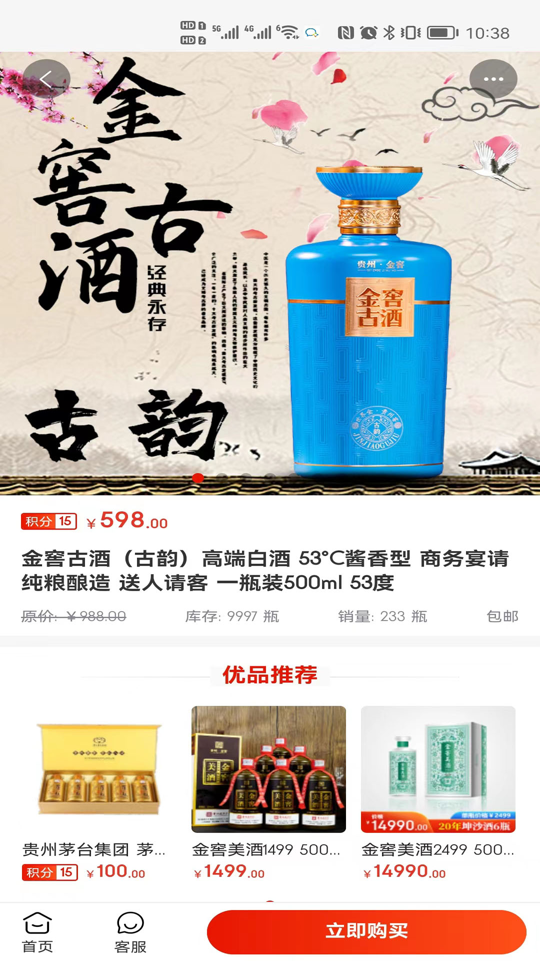 金窖(3)