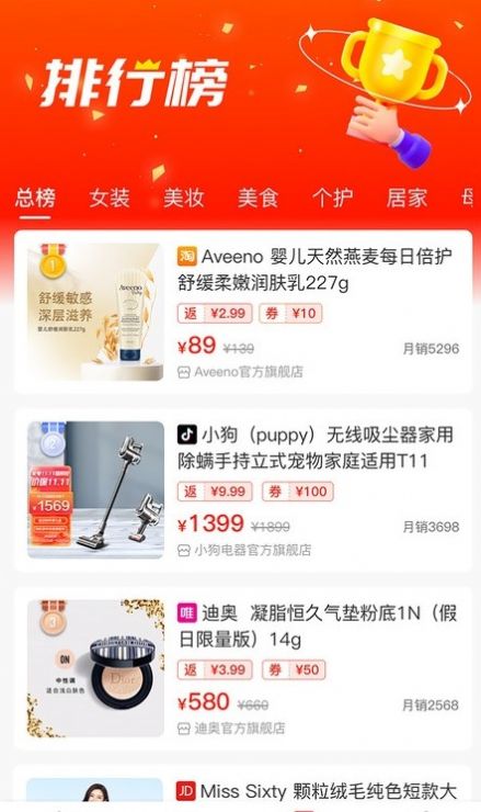 惠用券(3)