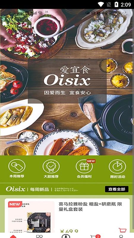 爱宜食(3)