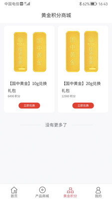 国中商城(1)