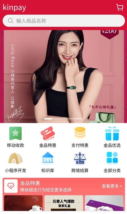 kinpay(2)