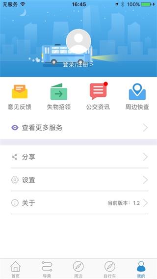 水城通e行(3)