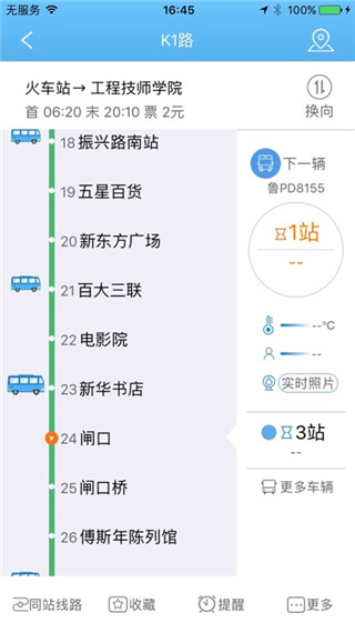 水城通e行(1)
