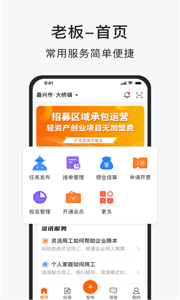 智运小时工(3)