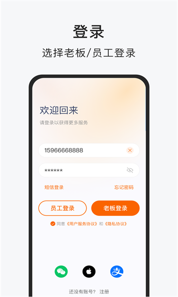 智运小时工(2)